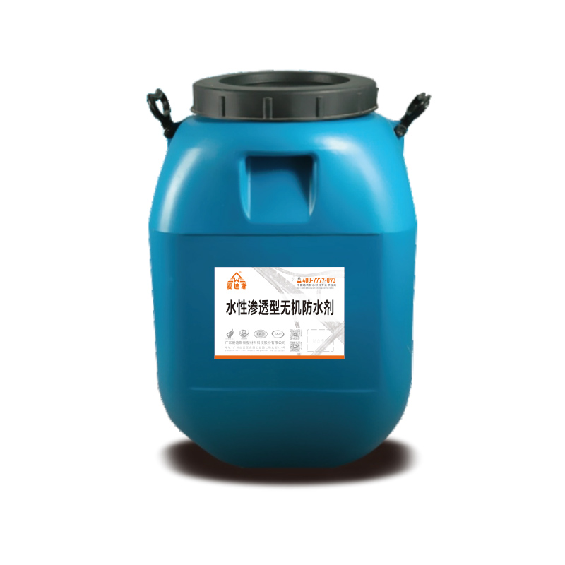 水性滲透型無機防水劑