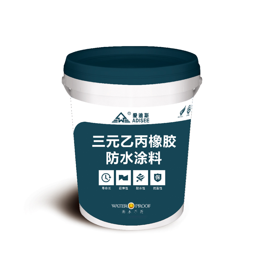 三元乙丙橡膠防水涂料