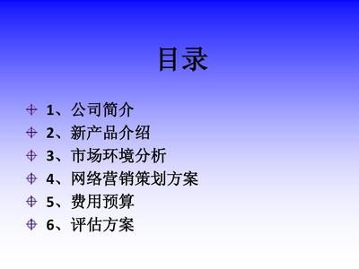 凡客誠(chéng)品新風(fēng)尚 重塑經(jīng)典與未來(lái)同行——新產(chǎn)品發(fā)布會(huì)PPT市場(chǎng)營(yíng)銷(xiāo)策劃